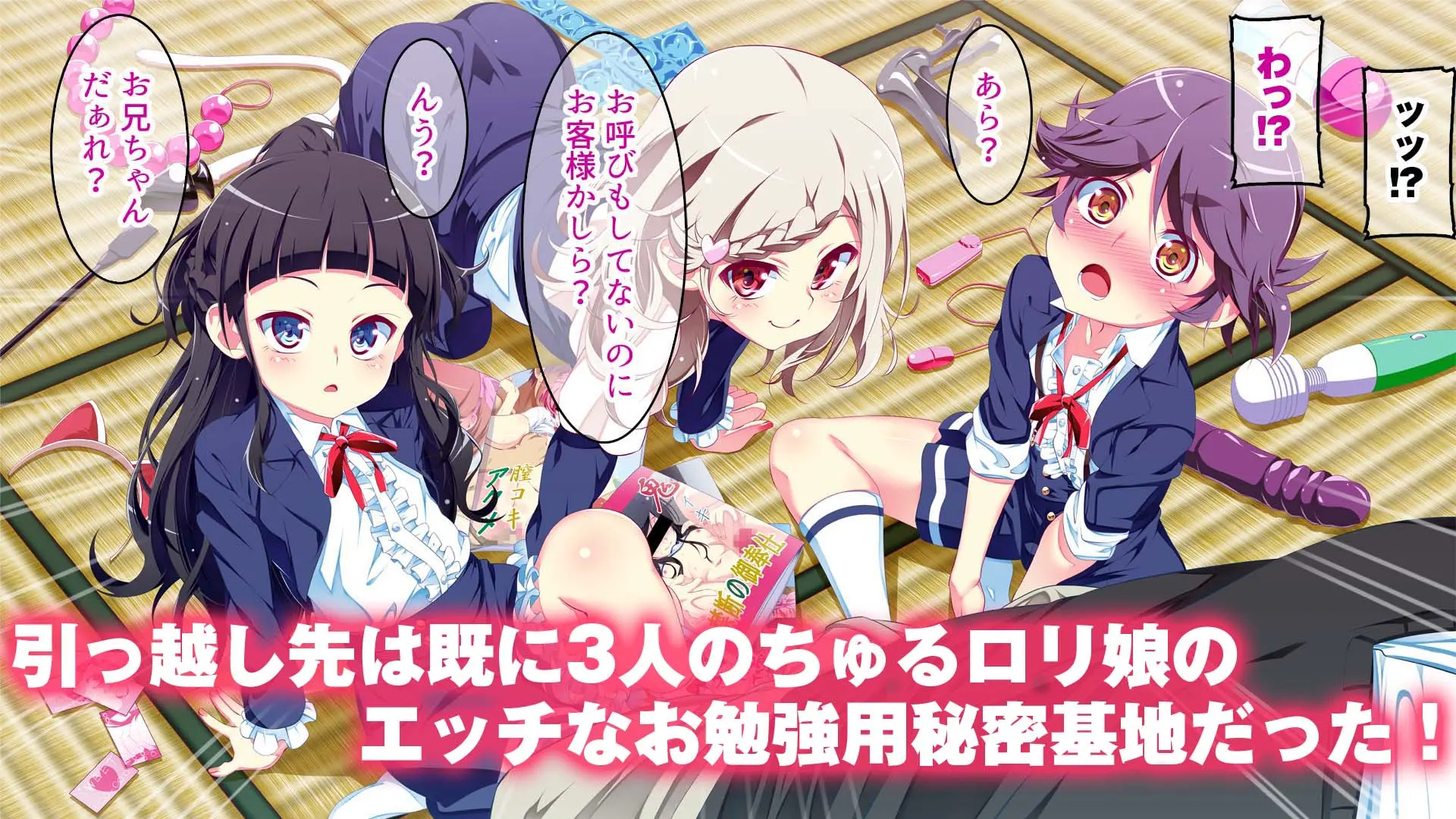 Petit Mitsukko No Himitsu Kichi E Youkoso - Watashi-Tachi Ga Onii-San Ni Churuchuru Torotoro No Ecchi O Oshiete Ageru Ne